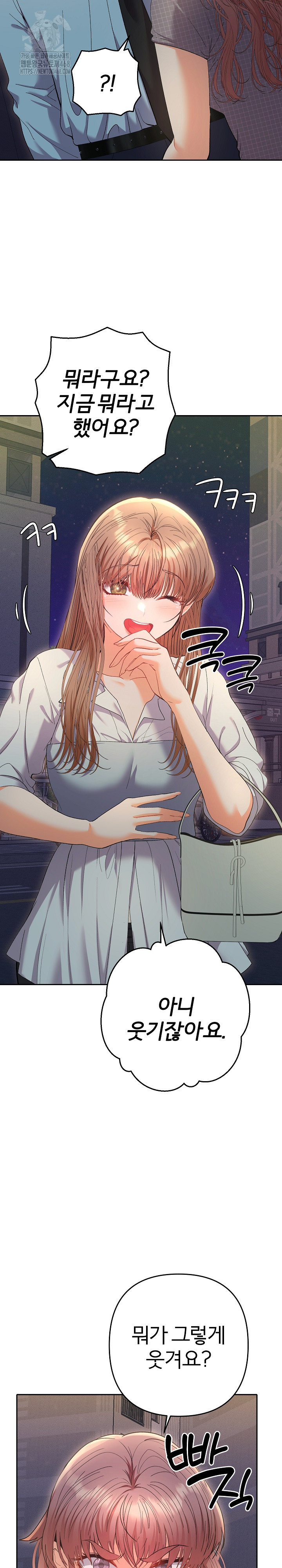 Everyone’s Man Raw Chapter 24 - Page 8