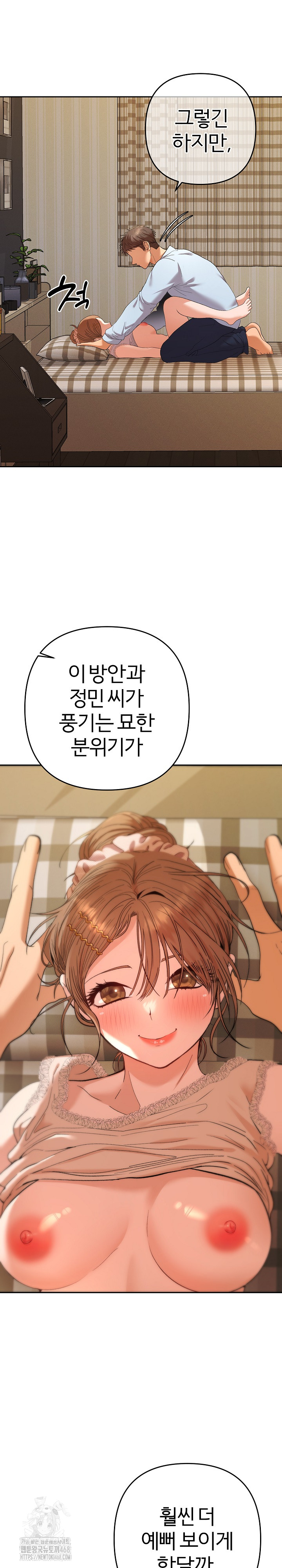 Everyone’s Man Raw Chapter 25 - Page 10