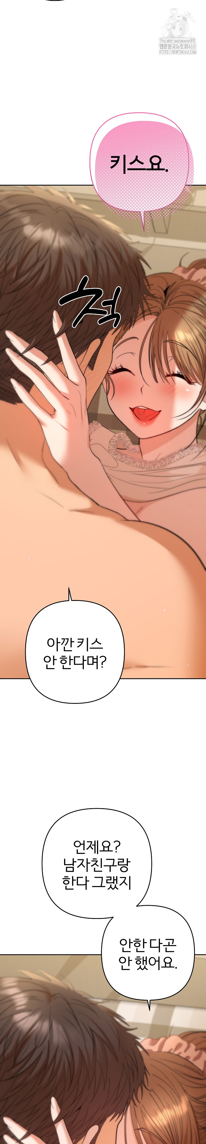 Everyone’s Man Raw Chapter 25 - Page 24