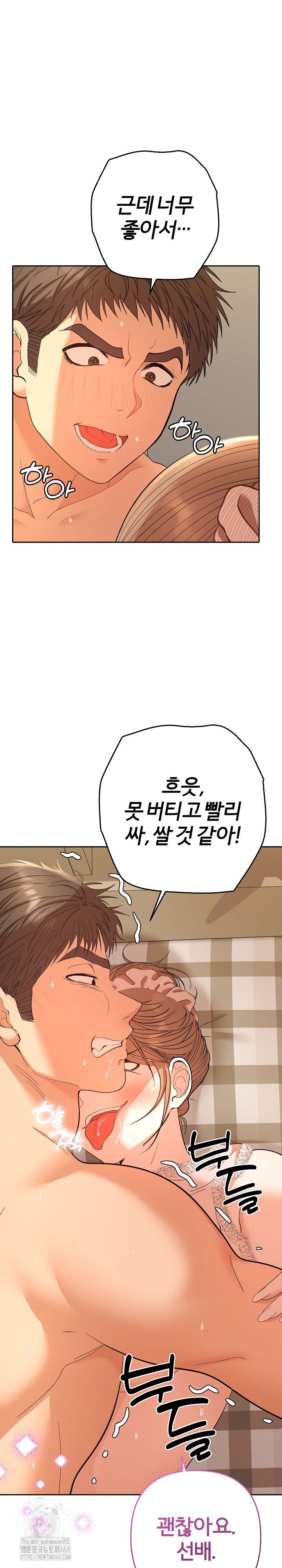 Everyone’s Man Raw Chapter 25 - Page 31