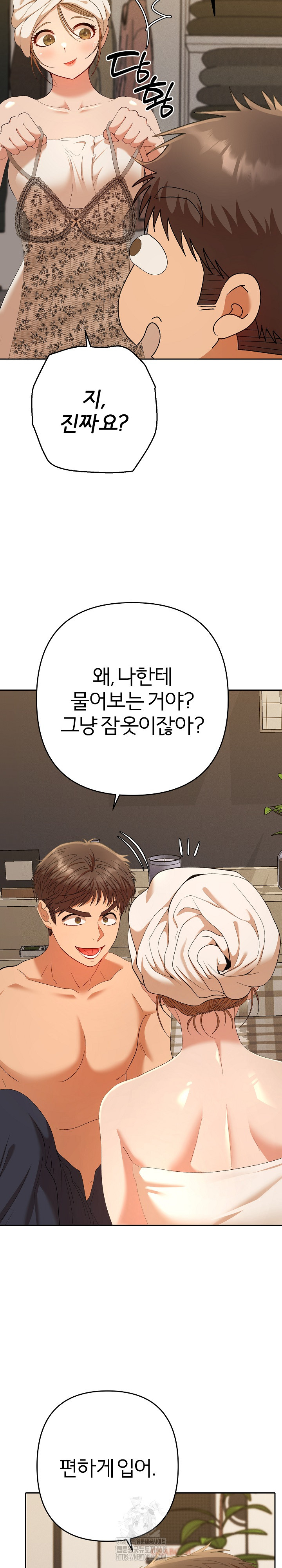 Everyone’s Man Raw Chapter 26 - Page 19