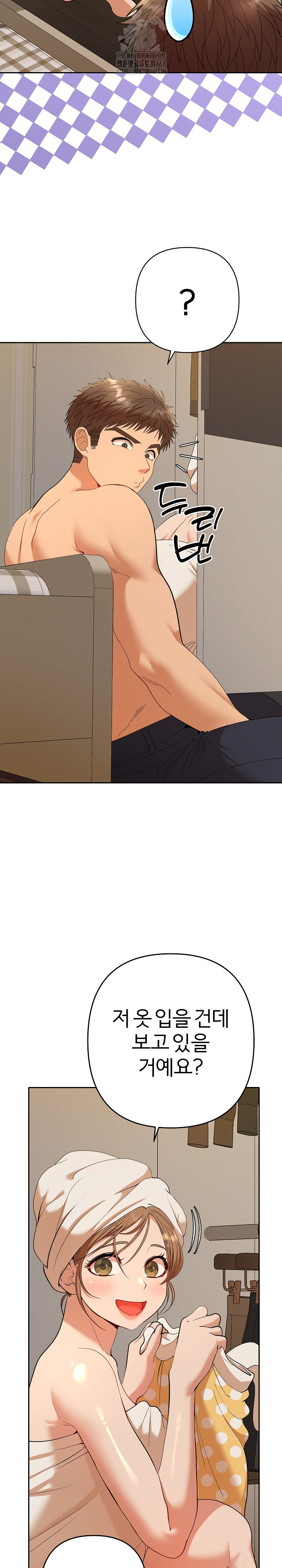 Everyone’s Man Raw Chapter 26 - Page 25