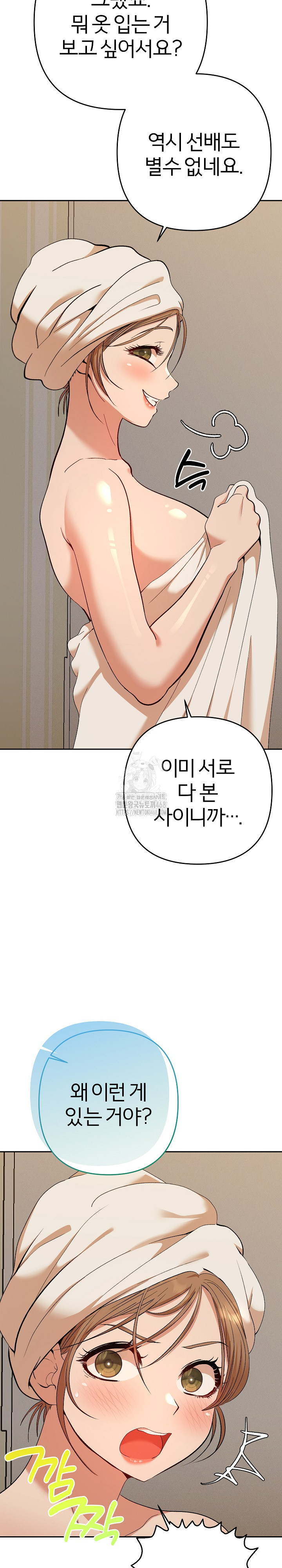 Everyone’s Man Raw Chapter 26 - Page 27