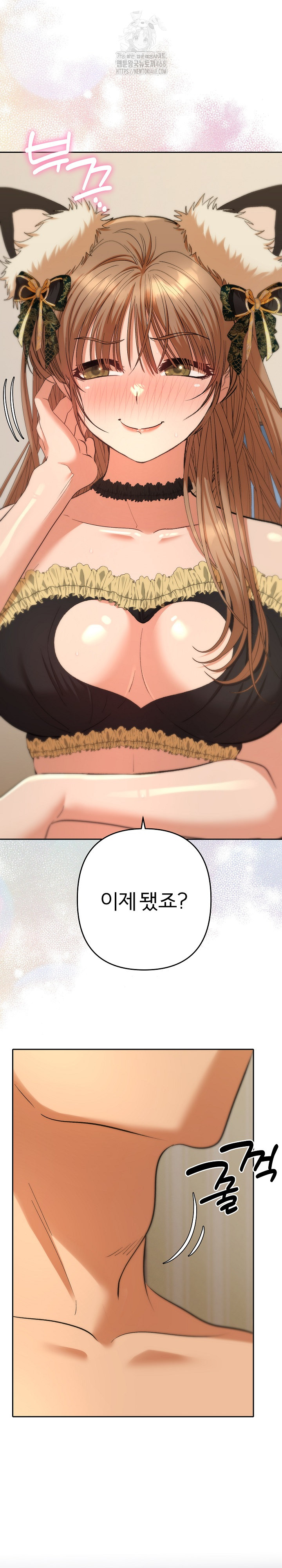 Everyone’s Man Raw Chapter 26 - Page 33