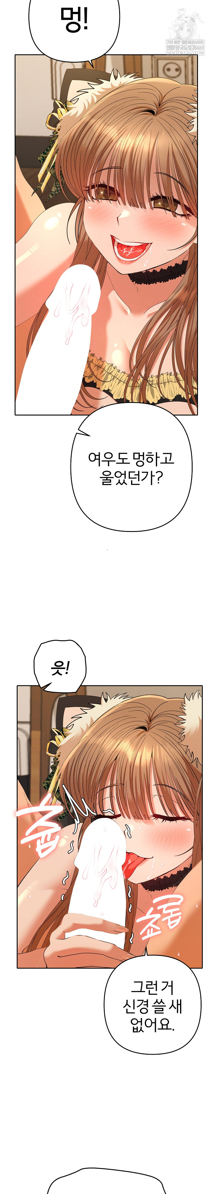 Everyone’s Man Raw Chapter 27 - Page 18