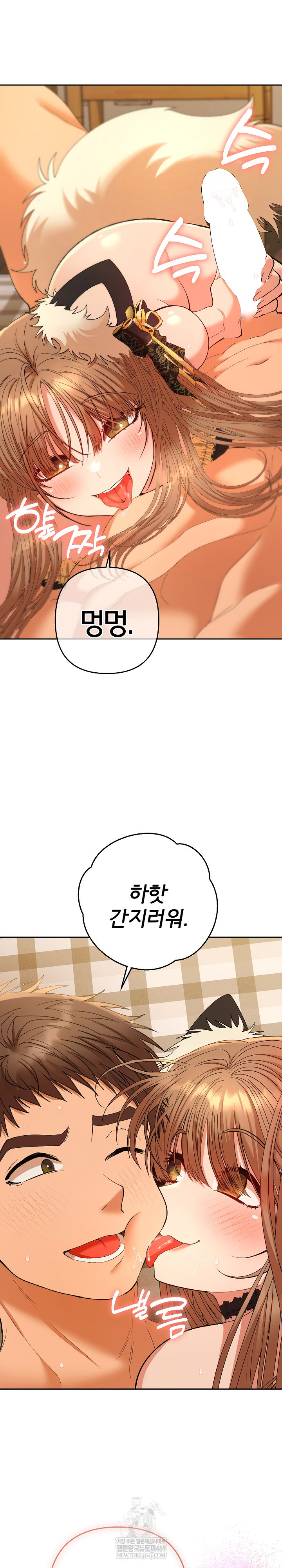 Everyone’s Man Raw Chapter 27 - Page 20