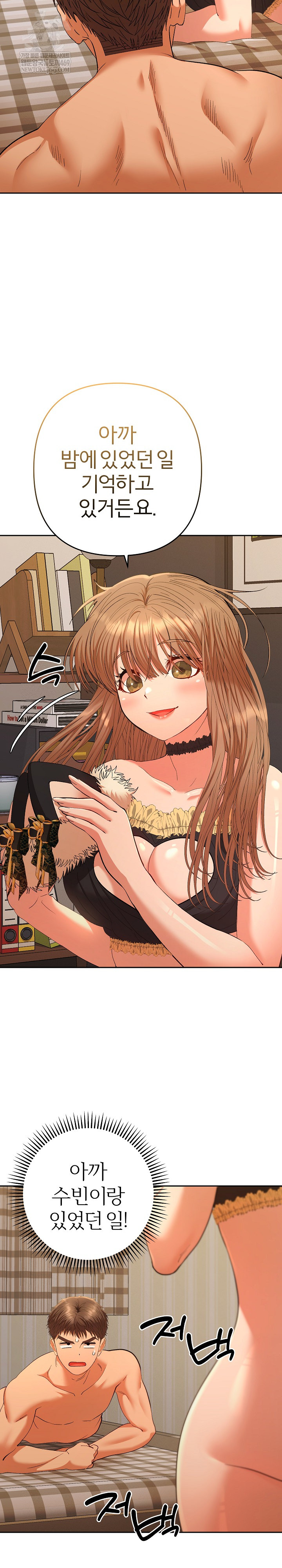 Everyone’s Man Raw Chapter 28 - Page 10