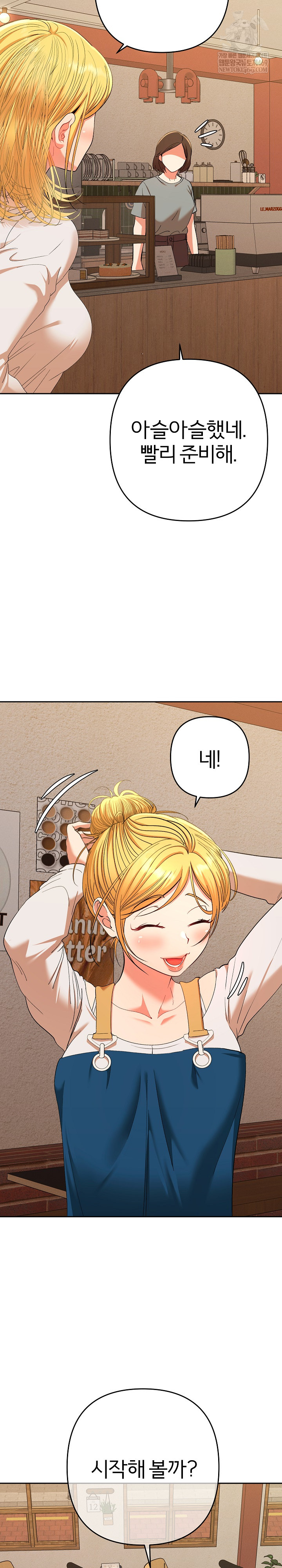 Everyone’s Man Raw Chapter 28 - Page 23