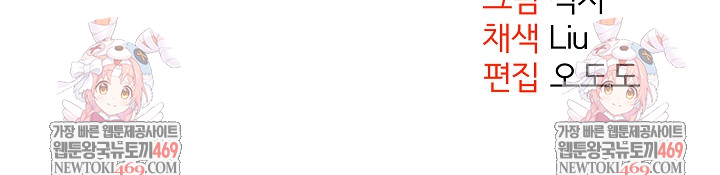 Everyone’s Man Raw Chapter 28 - Page 30