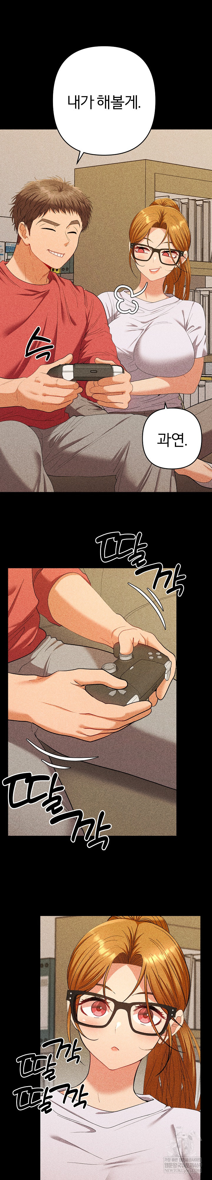 Everyone’s Man Raw Chapter 29 - Page 10