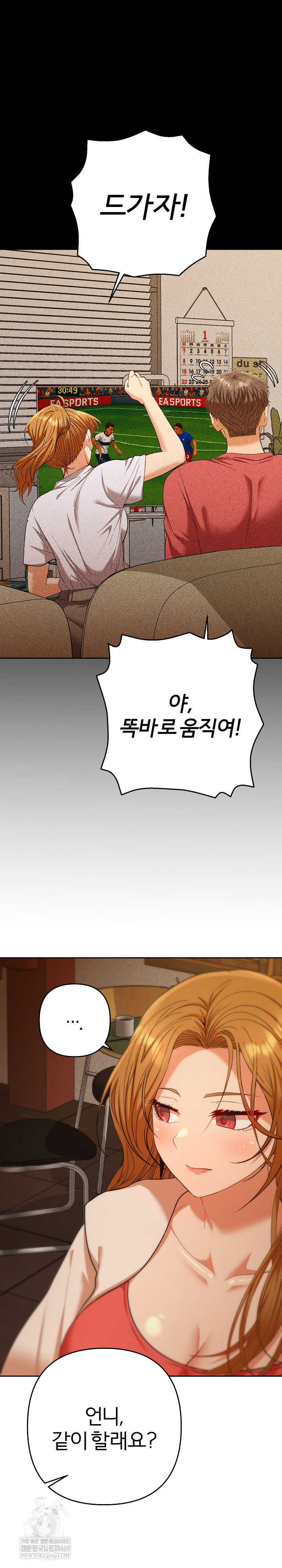 Everyone’s Man Raw Chapter 29 - Page 13