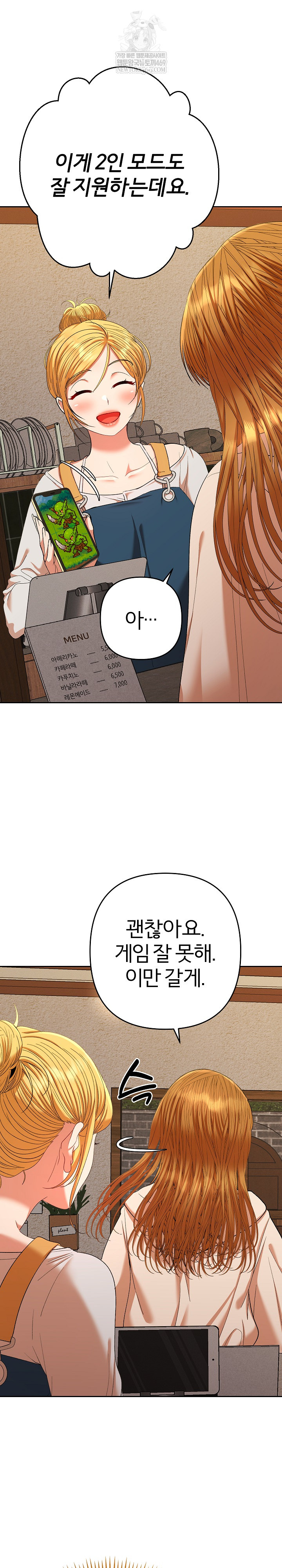 Everyone’s Man Raw Chapter 29 - Page 14