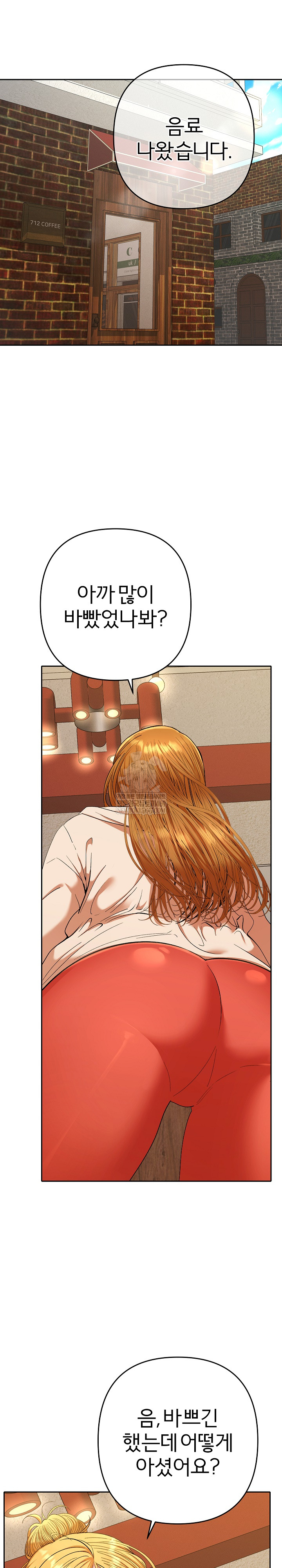 Everyone’s Man Raw Chapter 29 - Page 2