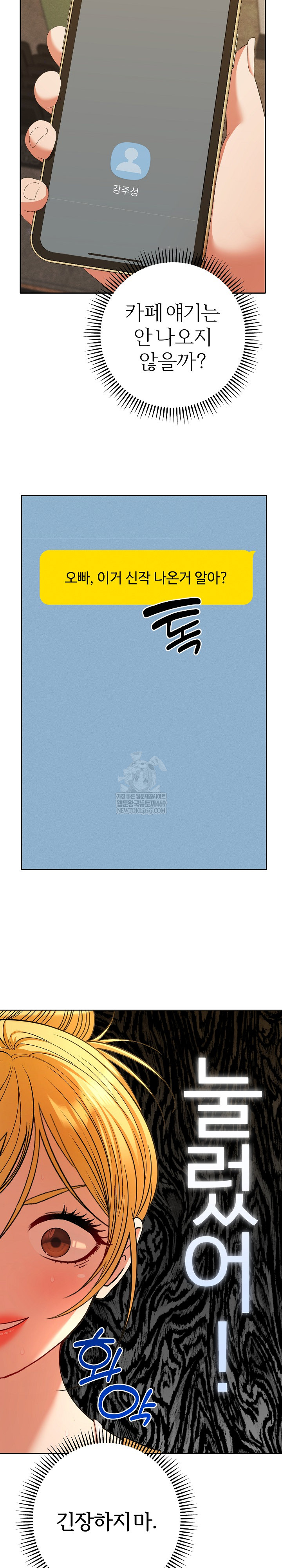 Everyone’s Man Raw Chapter 29 - Page 20