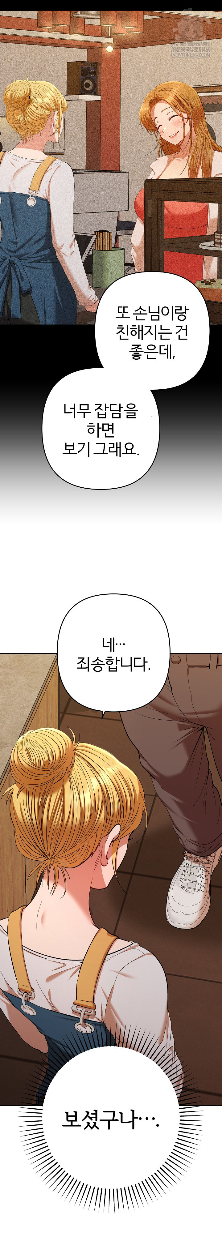 Everyone’s Man Raw Chapter 29 - Page 28