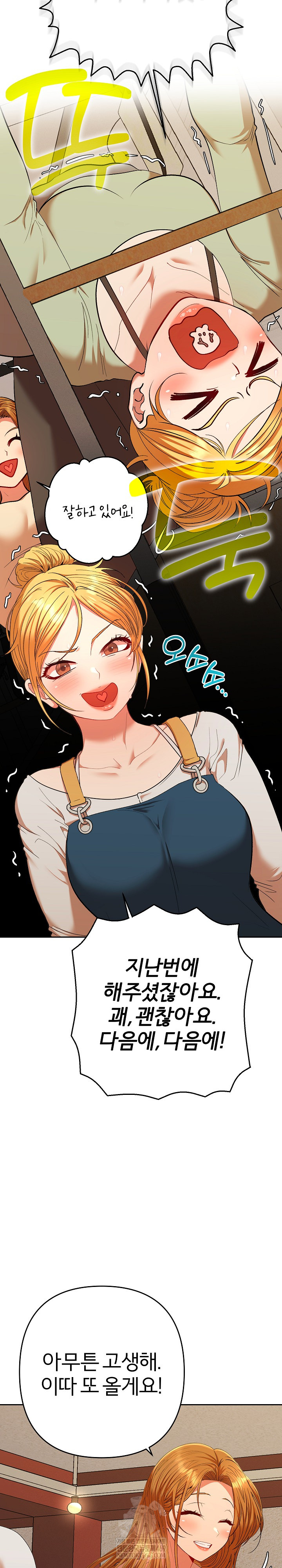 Everyone’s Man Raw Chapter 29 - Page 5