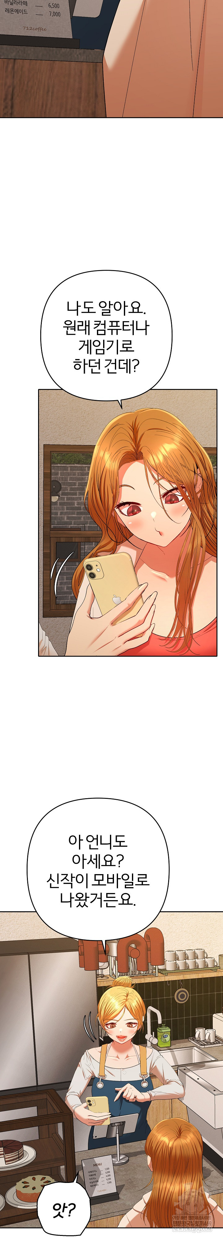 Everyone’s Man Raw Chapter 29 - Page 7