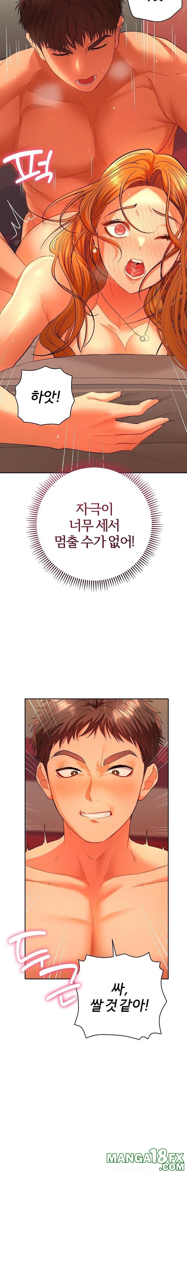 Everyone’s Man Raw Chapter 3 - Page 16