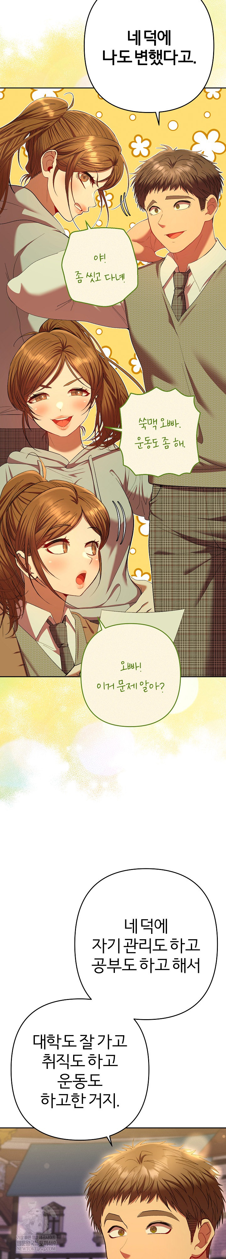 Everyone’s Man Raw Chapter 30 - Page 22