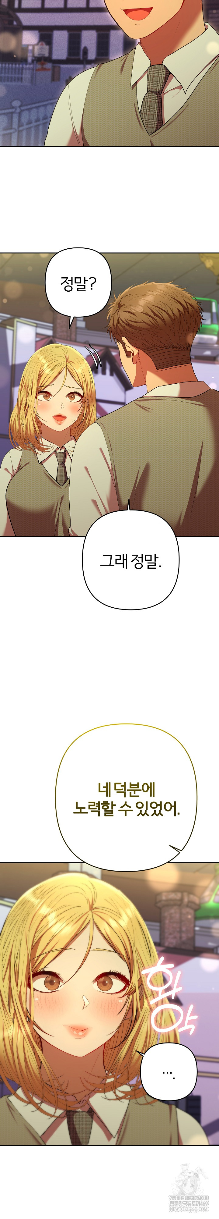 Everyone’s Man Raw Chapter 30 - Page 23