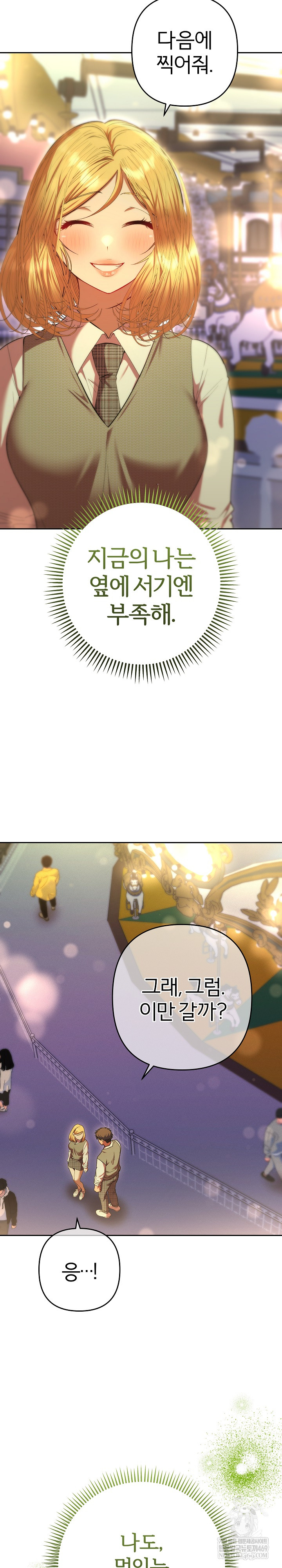 Everyone’s Man Raw Chapter 30 - Page 26