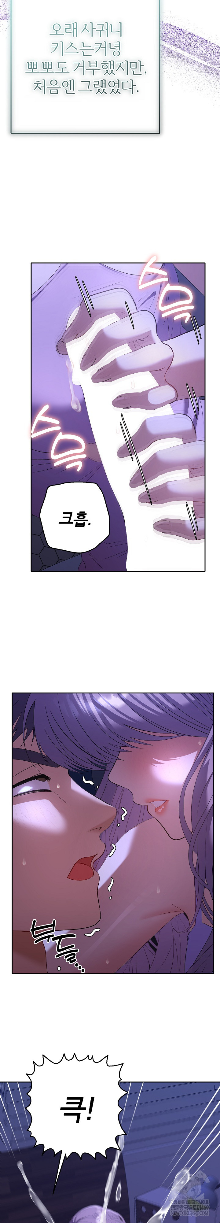 Everyone’s Man Raw Chapter 31 - Page 12