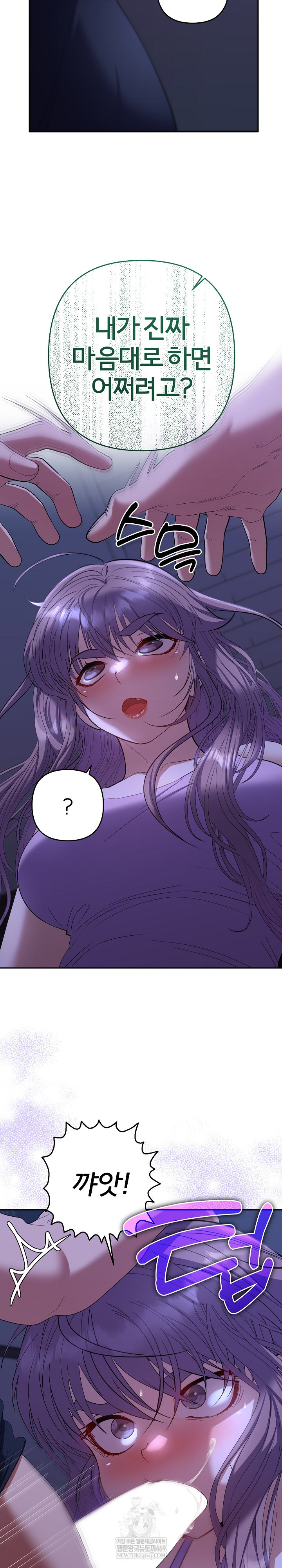 Everyone’s Man Raw Chapter 31 - Page 19