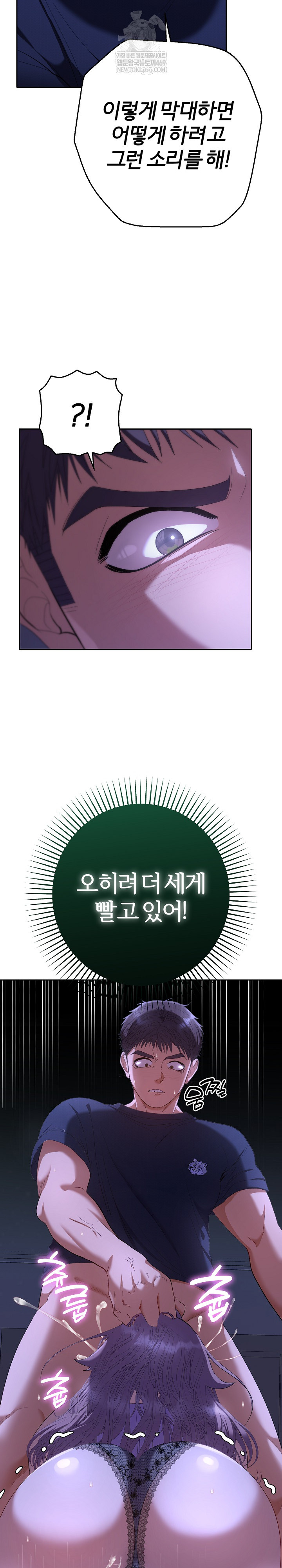 Everyone’s Man Raw Chapter 31 - Page 23