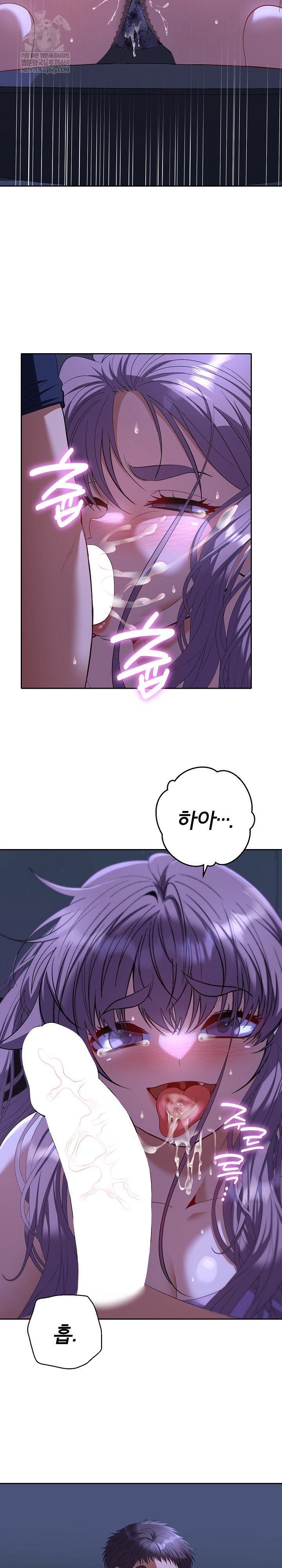 Everyone’s Man Raw Chapter 31 - Page 24