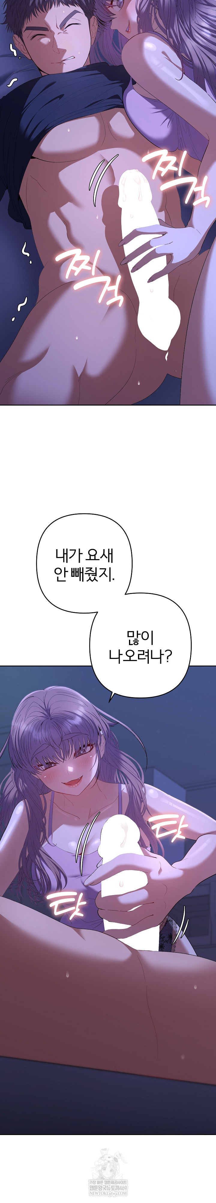 Everyone’s Man Raw Chapter 31 - Page 8