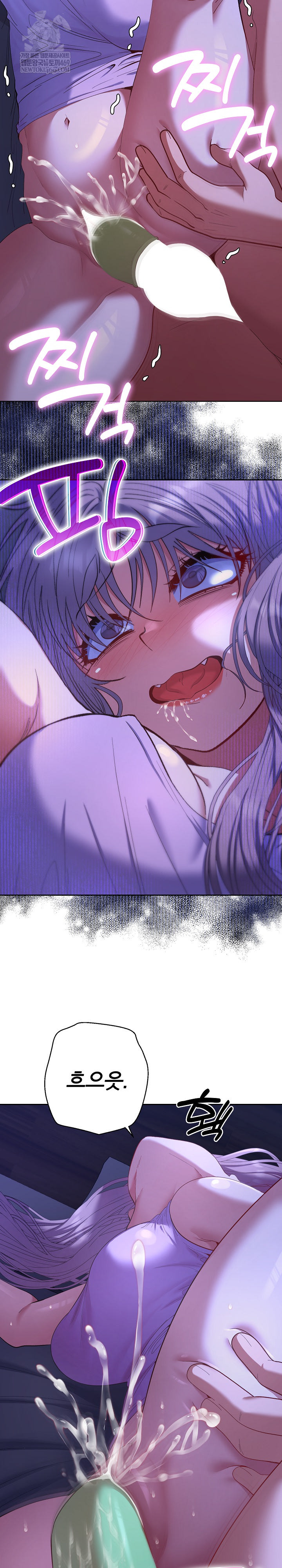 Everyone’s Man Raw Chapter 32 - Page 13