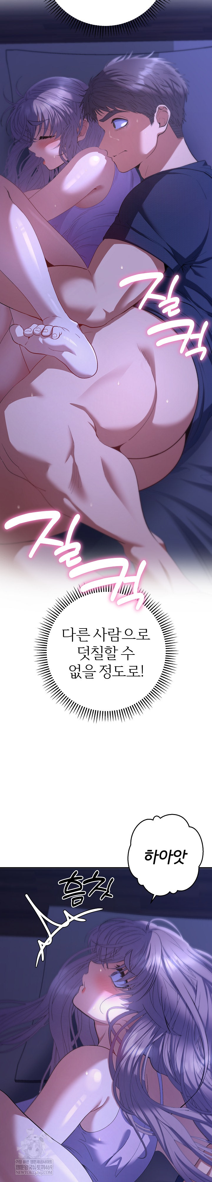 Everyone’s Man Raw Chapter 32 - Page 20