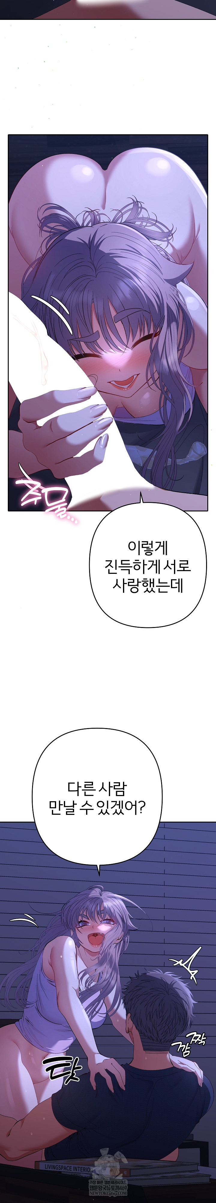 Everyone’s Man Raw Chapter 32 - Page 24