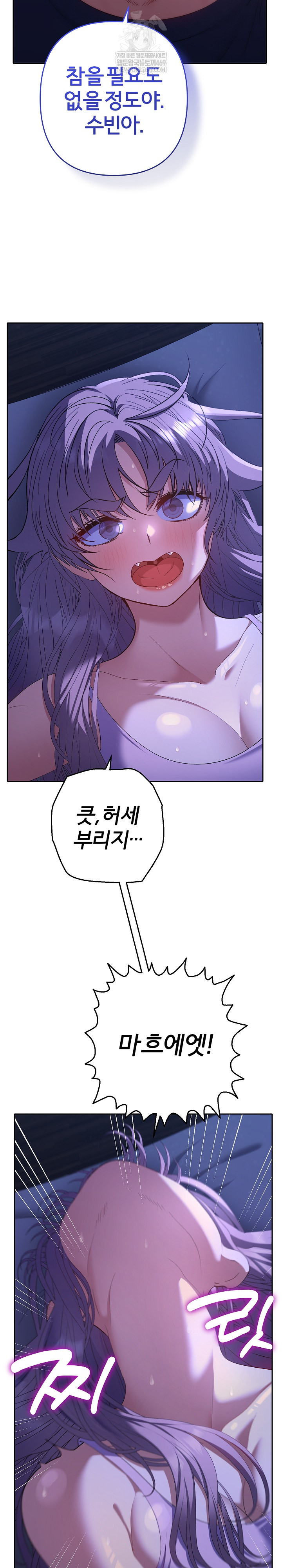 Everyone’s Man Raw Chapter 33 - Page 20