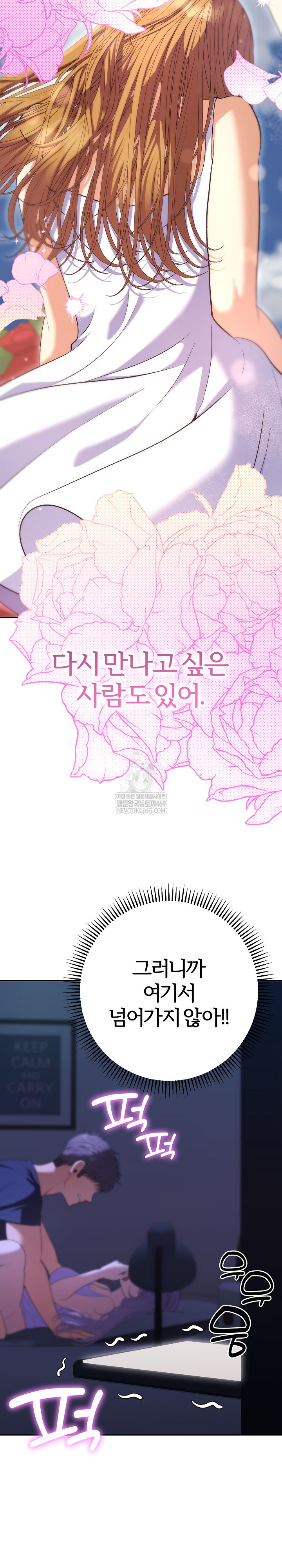 Everyone’s Man Raw Chapter 33 - Page 23