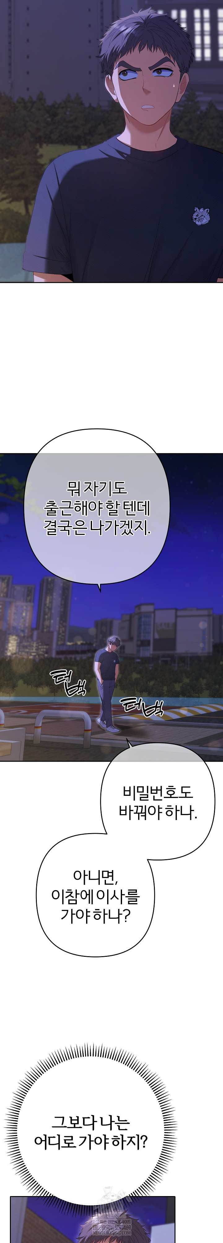 Everyone’s Man Raw Chapter 33 - Page 29