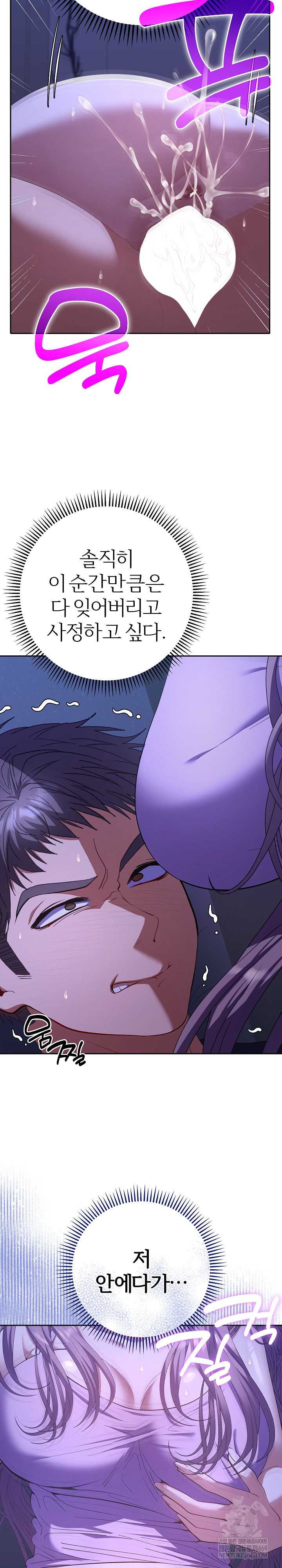 Everyone’s Man Raw Chapter 33 - Page 3