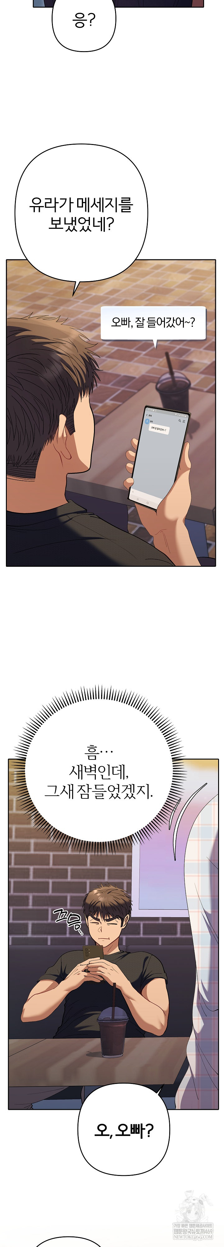 Everyone’s Man Raw Chapter 33 - Page 31