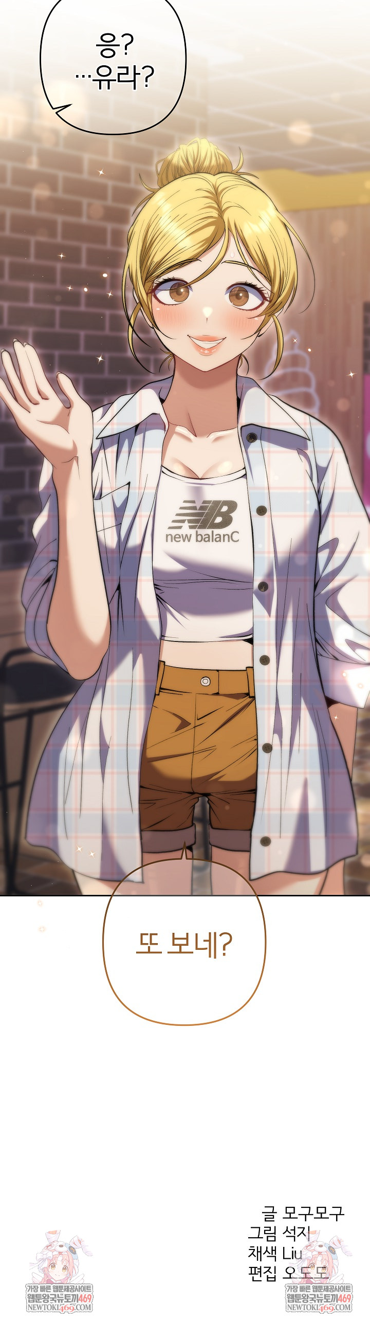 Everyone’s Man Raw Chapter 33 - Page 32