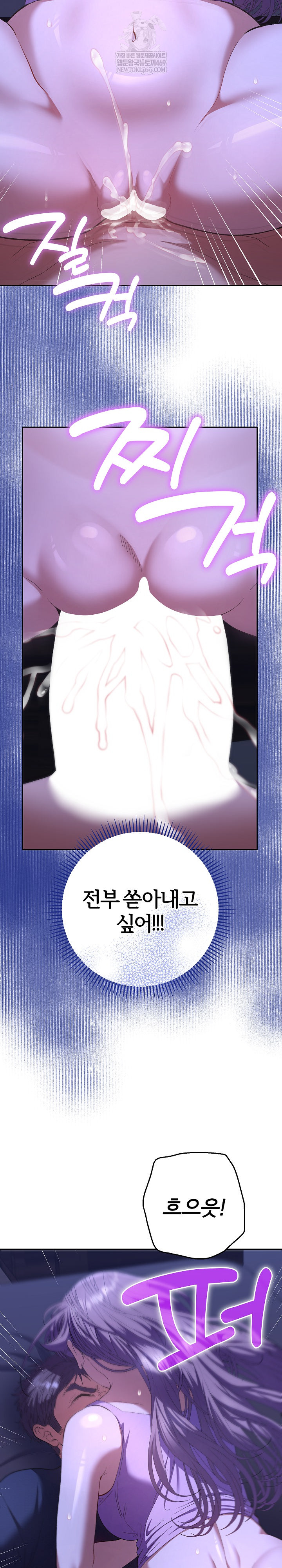 Everyone’s Man Raw Chapter 33 - Page 4