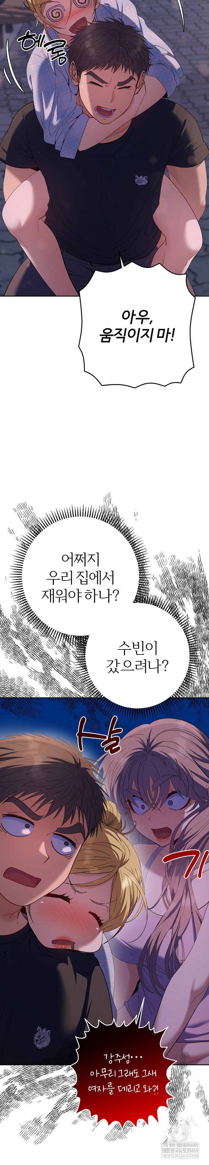 Everyone’s Man Raw Chapter 34 - Page 10