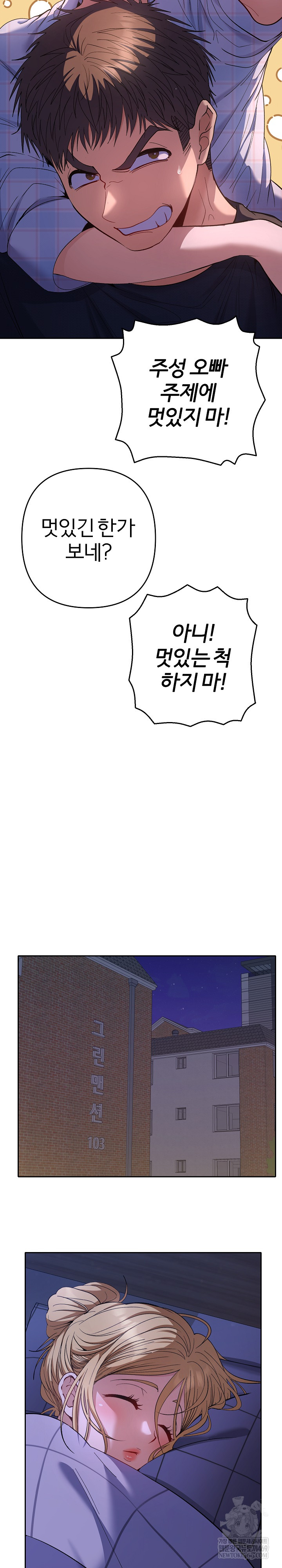 Everyone’s Man Raw Chapter 34 - Page 17