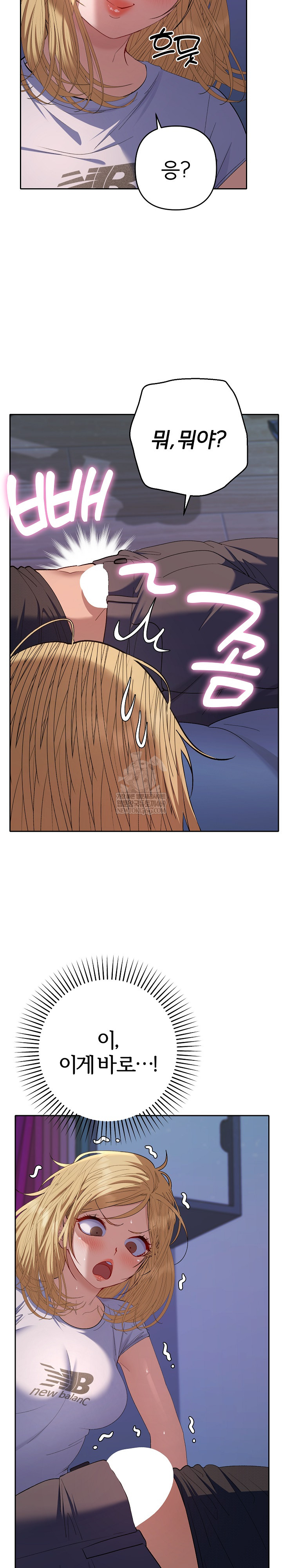 Everyone’s Man Raw Chapter 34 - Page 23