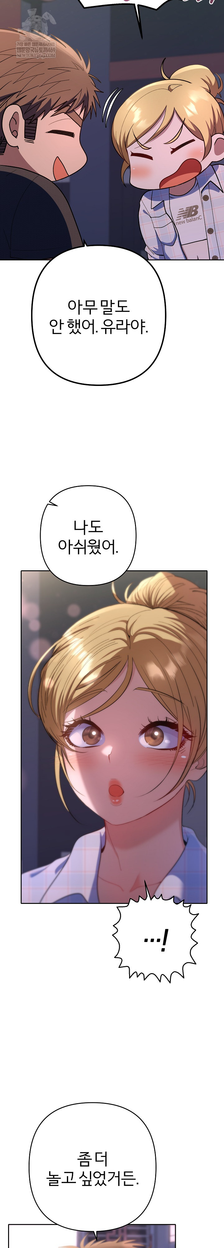 Everyone’s Man Raw Chapter 34 - Page 4