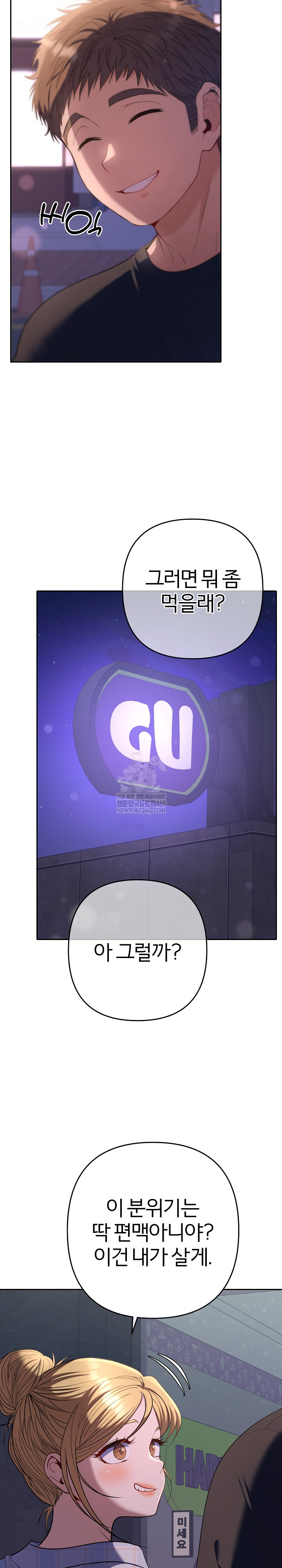 Everyone’s Man Raw Chapter 34 - Page 5