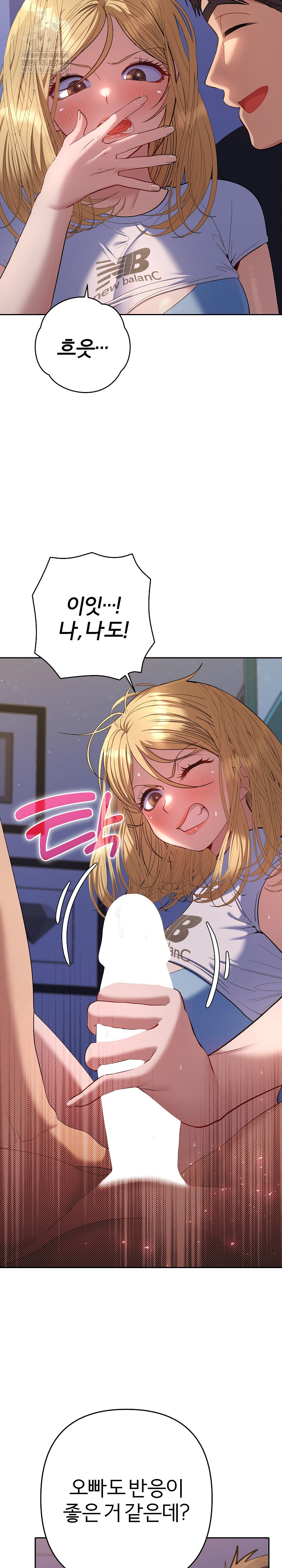 Everyone’s Man Raw Chapter 35 - Page 10