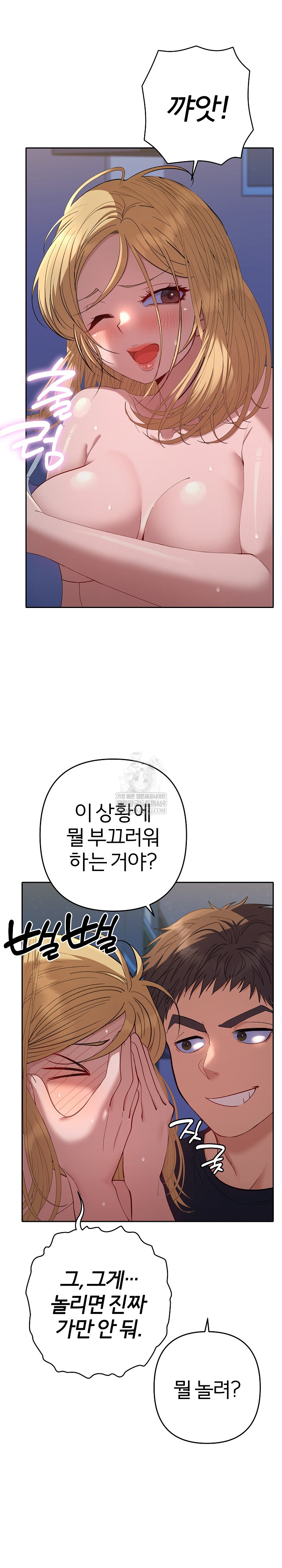 Everyone’s Man Raw Chapter 35 - Page 15