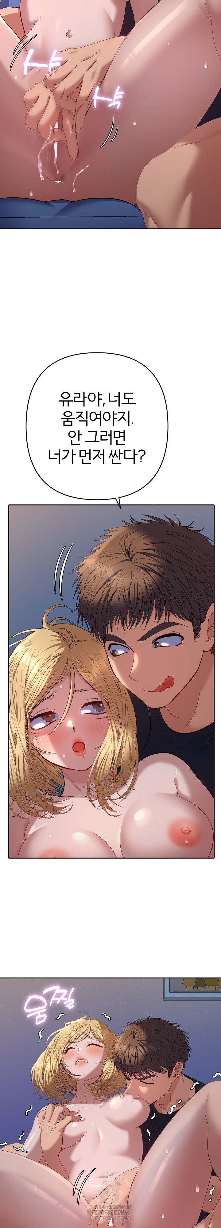 Everyone’s Man Raw Chapter 35 - Page 18