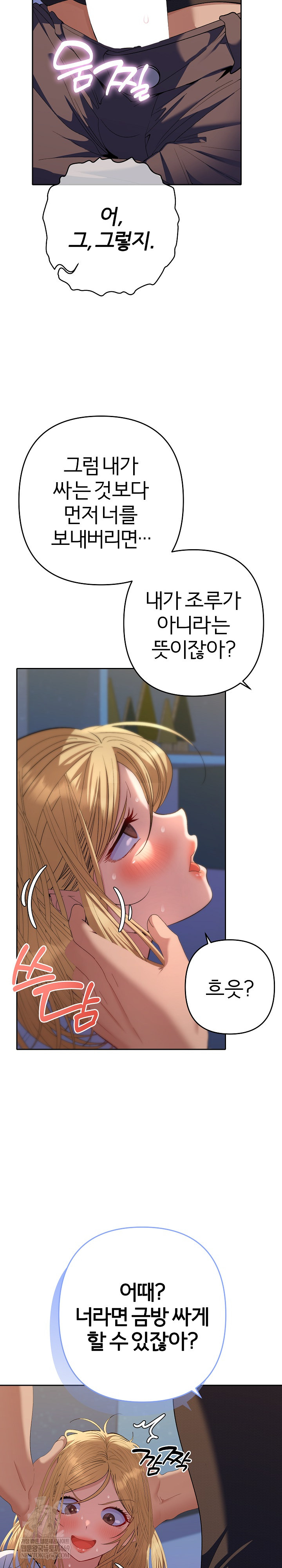 Everyone’s Man Raw Chapter 35 - Page 4