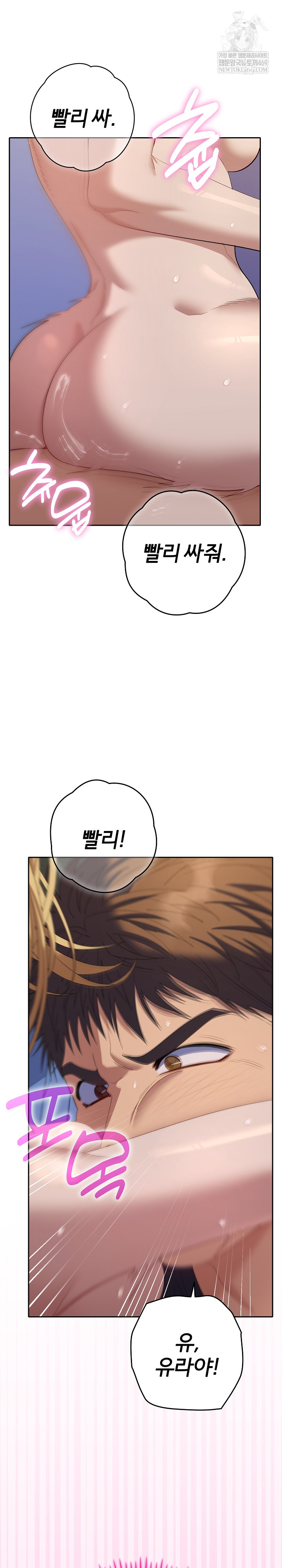 Everyone’s Man Raw Chapter 37 - Page 2